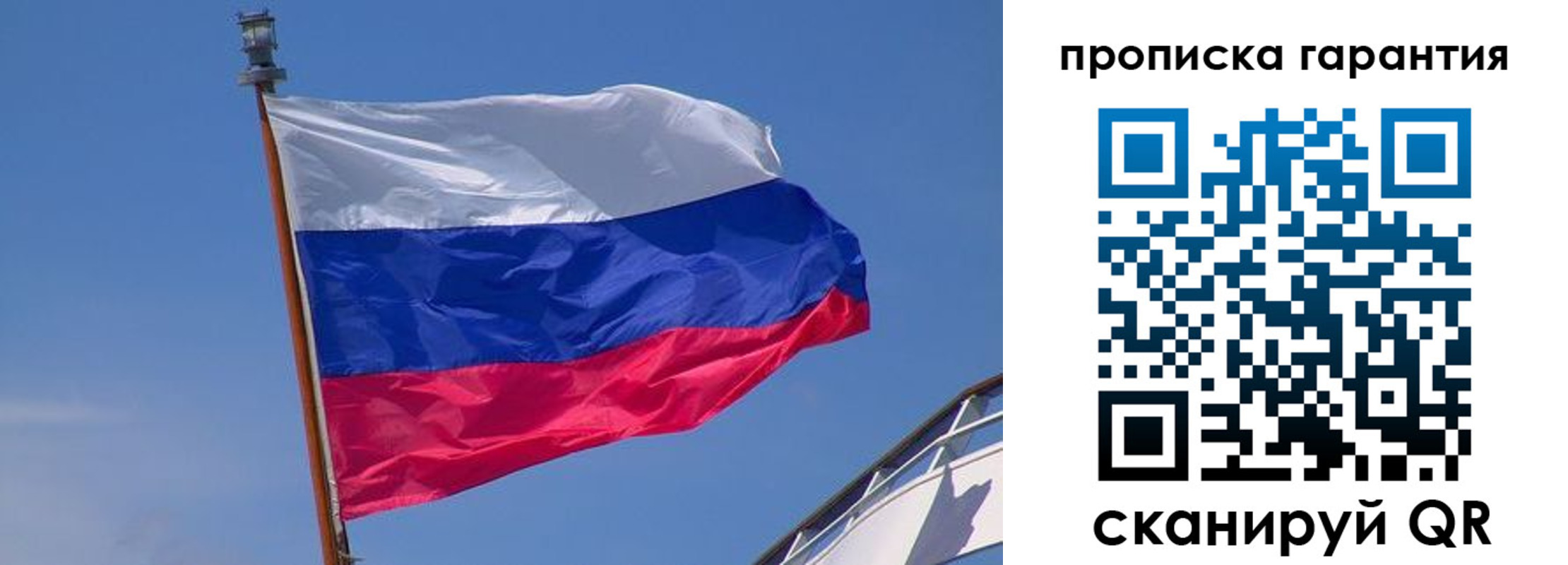 прописка для кредита в Нюрбе