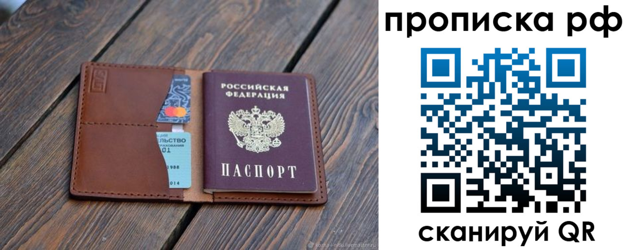 прописка для работы в Нюрбе