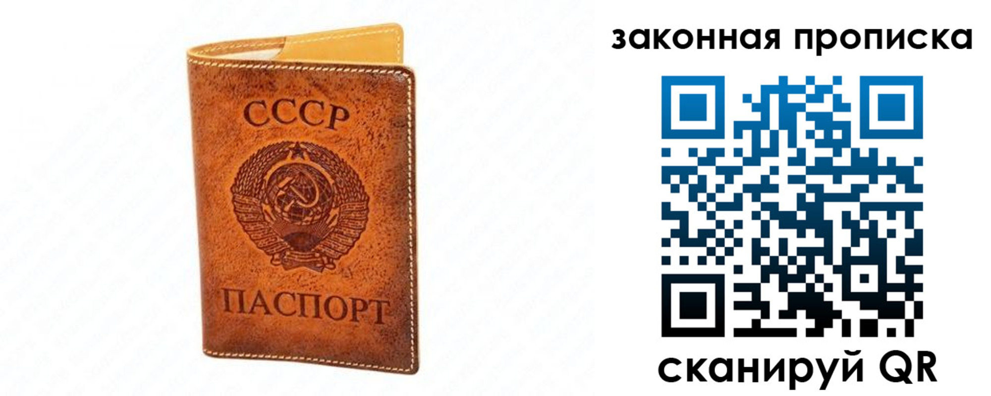 прописка в Нюрбе