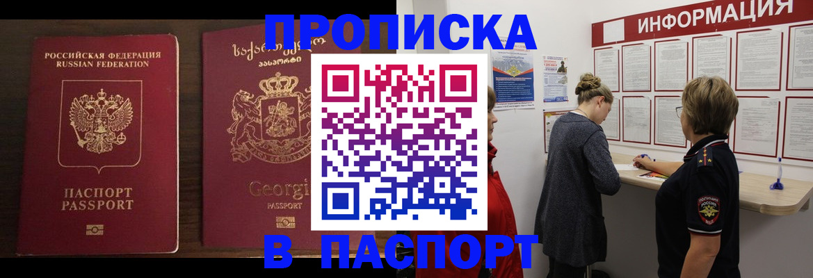 миграционный учет в Нюрбе