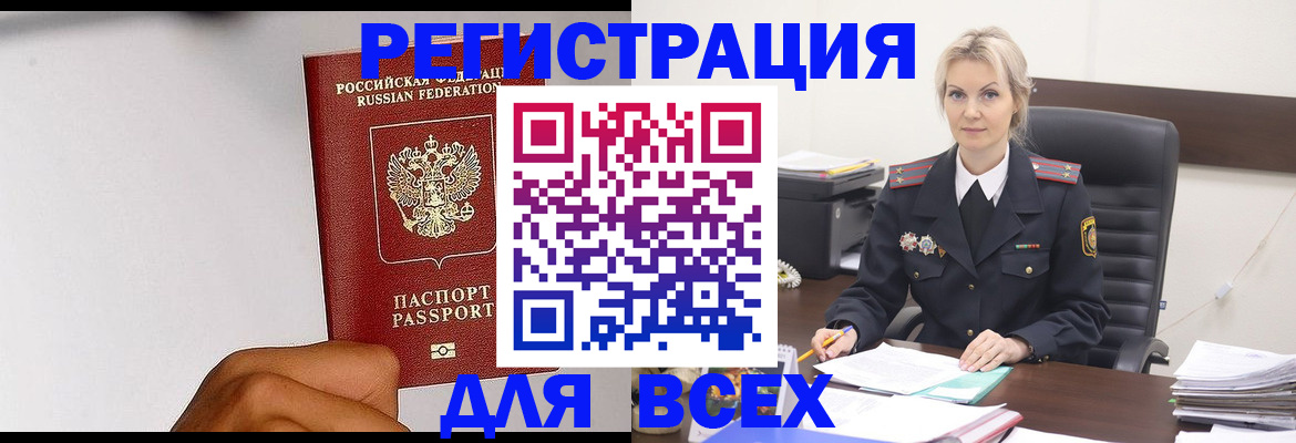 прописка поиск в Нюрбе