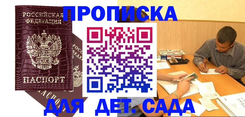 прописка гарантия в Нюрбе
