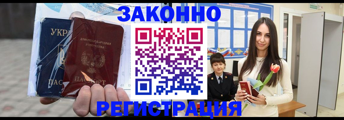 временная регистрация 2025 в Нюрбе